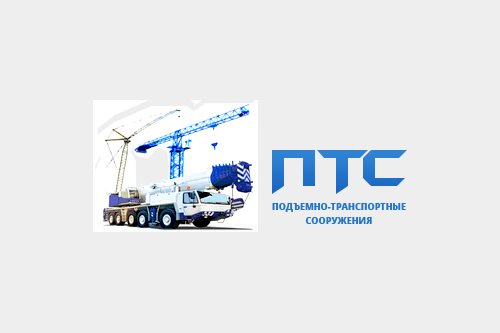 SLL «HTC» (Hoisting & Transport Constructions»)